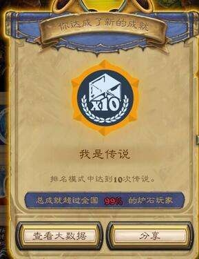 《爐石傳說》高強度快攻騎分享