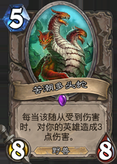 《爐石傳說》中速獵上分對陣要點