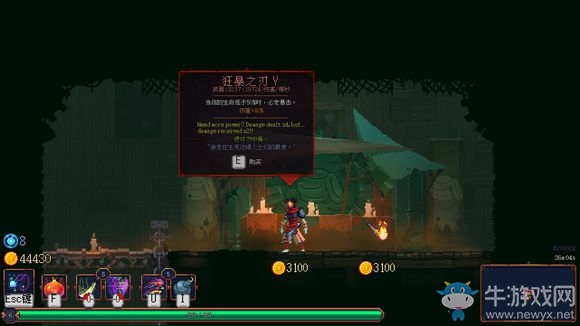 《死亡細胞》4倍傷害武器獲得方法