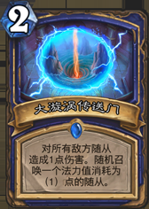 《爐石傳說》青玉異變薩滿分享