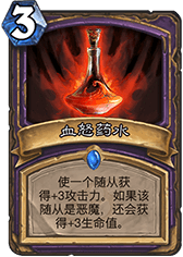 《爐石傳說(shuō)》信仰術(shù)卡組介紹