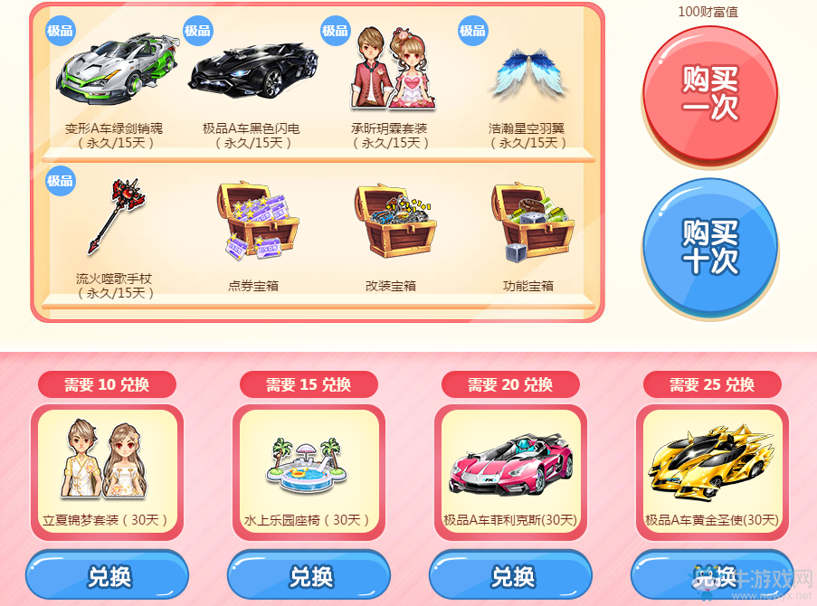 《QQ飛車》我的糖果分你一半  永久A車憶童年