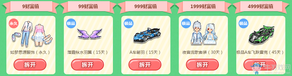 《QQ飛車》我的糖果分你一半  永久A車憶童年