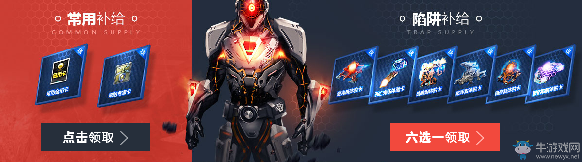 《逆戰(zhàn)》塔防狂歡日掉落也瘋狂  豪華禮包等你來領(lǐng)