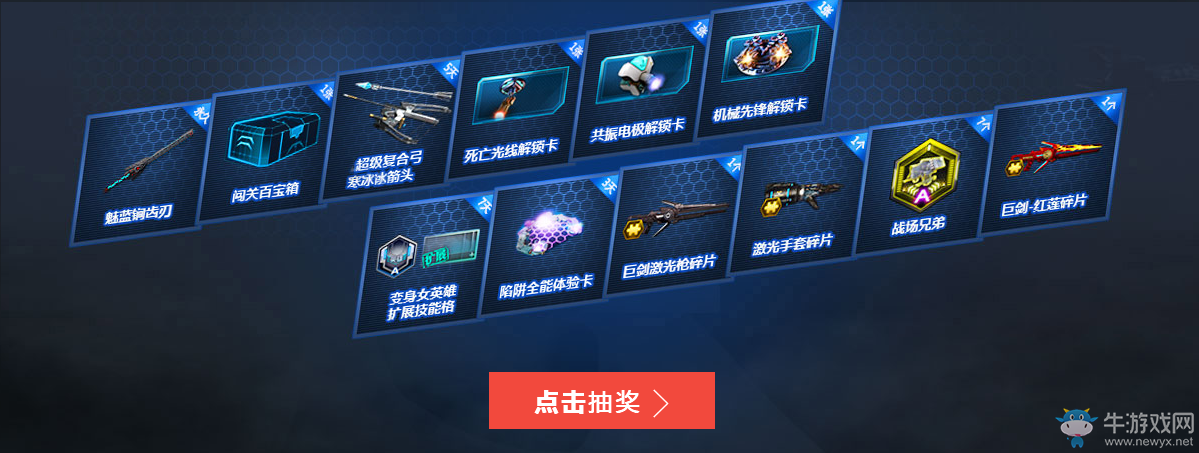 《逆戰(zhàn)》塔防狂歡日掉落也瘋狂  豪華禮包等你來領(lǐng)