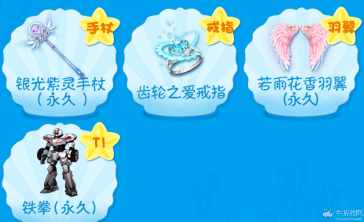 《QQ飛車》海底大作戰(zhàn)  極品獎勵帶回家
