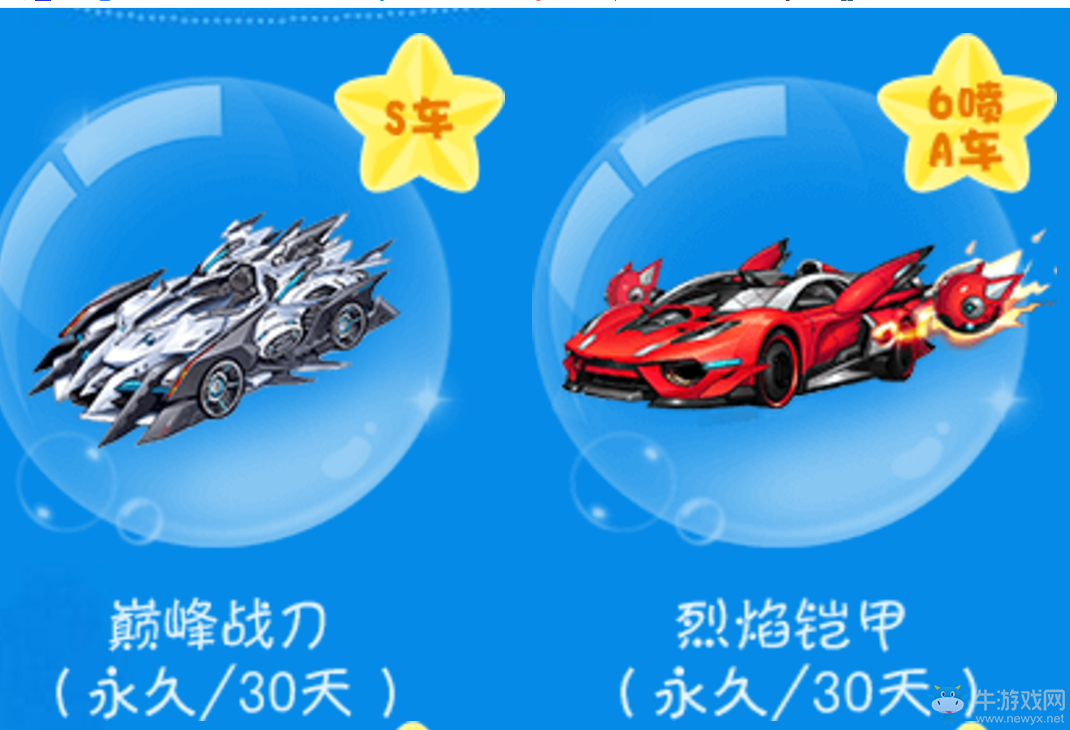 《QQ飛車》海底大作戰(zhàn)  極品獎勵帶回家