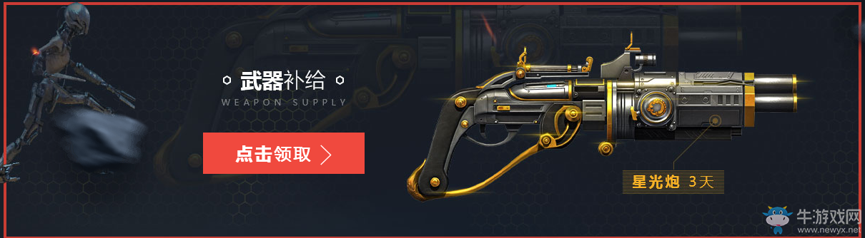 《逆戰(zhàn)》塔防狂歡日掉落也瘋狂  豪華禮包等你來領(lǐng)