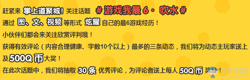 《QQ飛車》你最666道聚城66節(jié)   永久寵物套裝等你搶