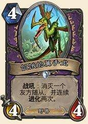 《爐石傳說》翼手龍中速術士卡組介紹