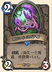 《爐石傳說》墻法新升級月初連勝套牌