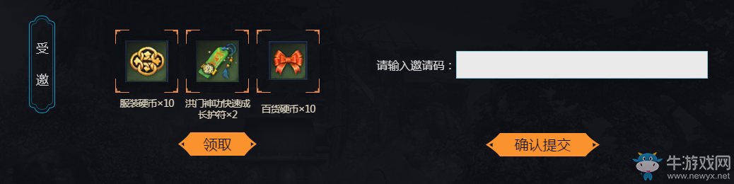 《劍靈》槍手預約活動 預約領極品