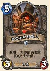 《爐石傳說》狂野模式復古刀油賊攻略