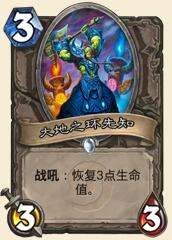 《爐石傳說》狂野模式復古刀油賊攻略