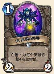 《爐石傳說》墻法新升級月初連勝套牌