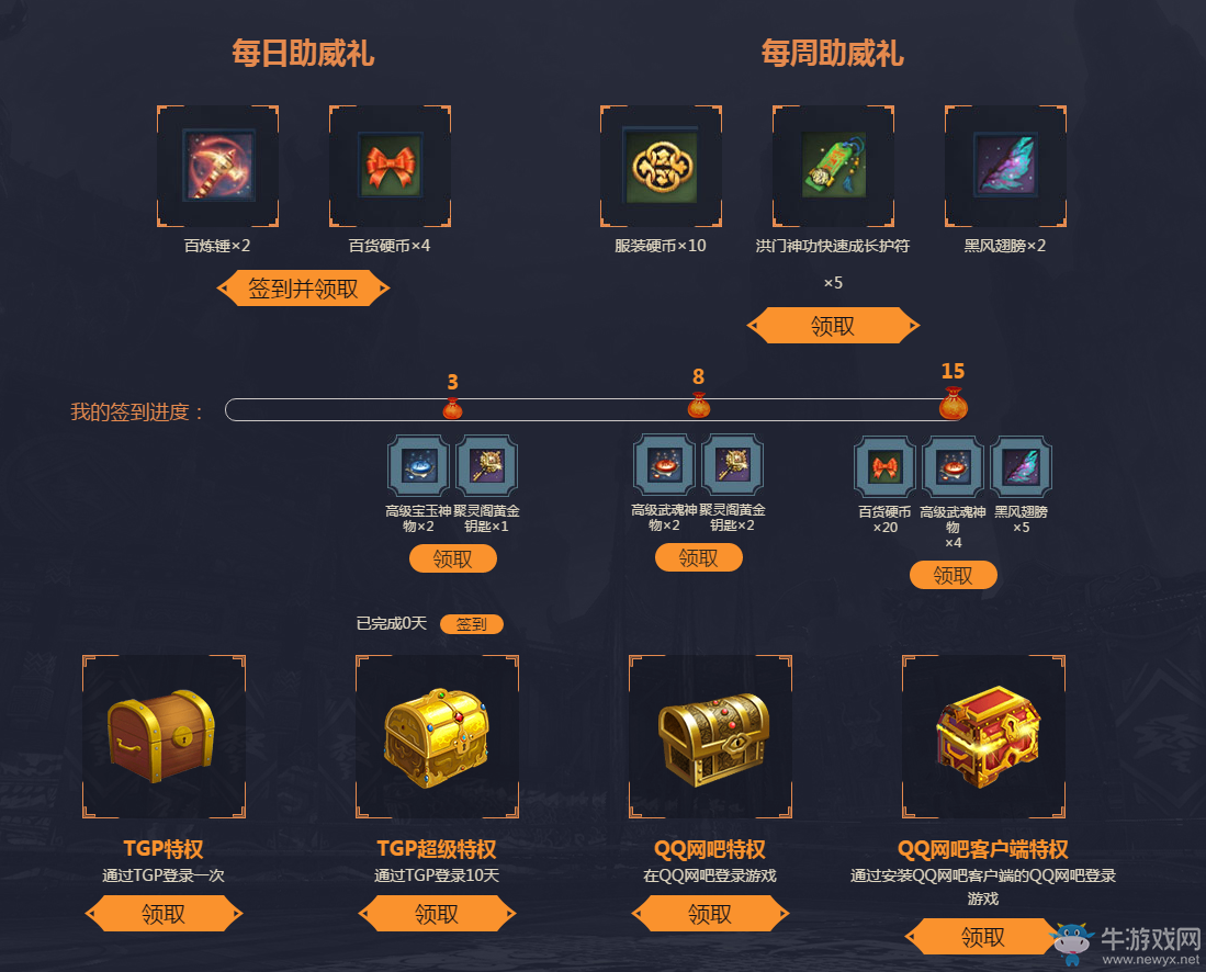 《劍靈》槍手預約活動 預約領極品