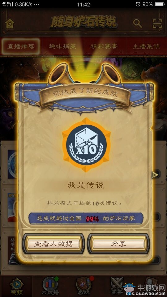 《爐石傳說》低保快攻騎卡組介紹