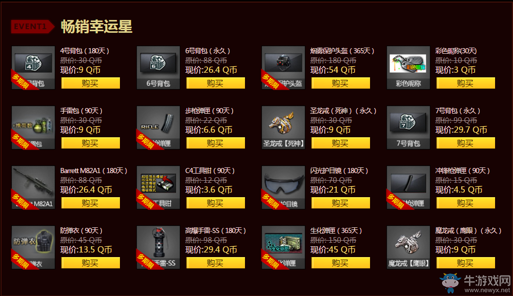 2017《CF》6月王牌幸運星 超低折扣抽出來