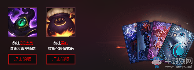 《LOL》大魔王任務(wù) 免費領(lǐng)皮膚