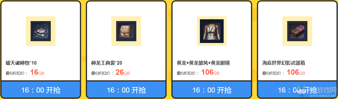 《劍靈》你最666道具城66節  帥氣時裝等你來搶