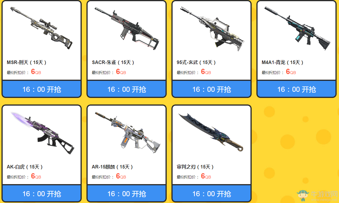 《逆戰》你最666道聚城66節  精美禮包限時搶購