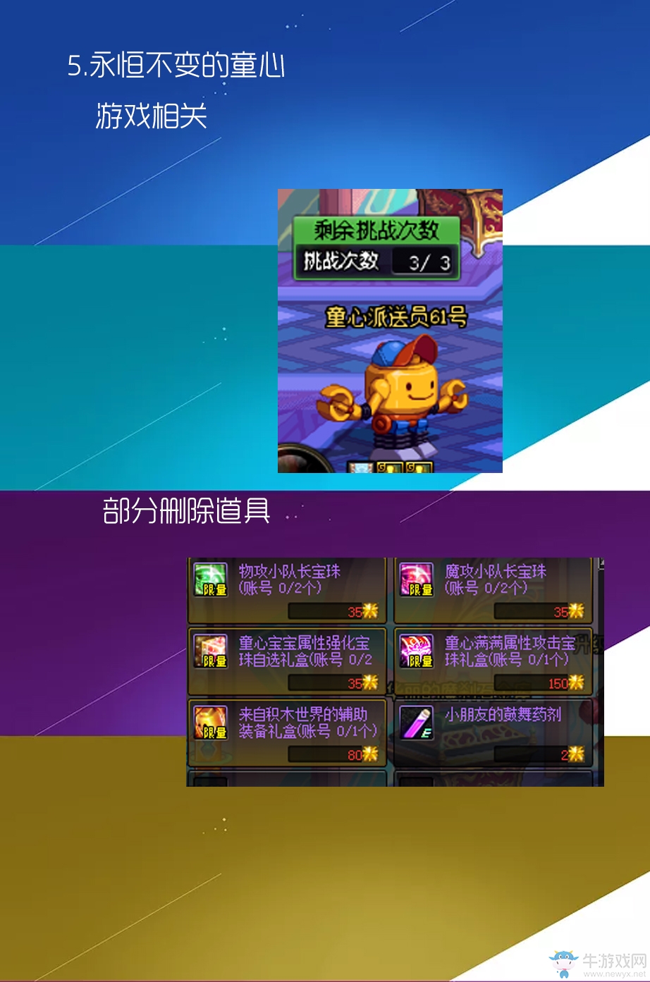 《DNF》6月8日下線活動匯總