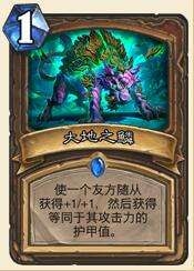 《爐石傳說》太子跳費龍德卡組分享