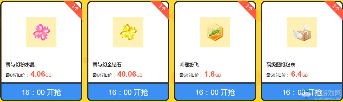 《QQ炫舞》你最666道聚城66節(jié)  精美禮品等你搶