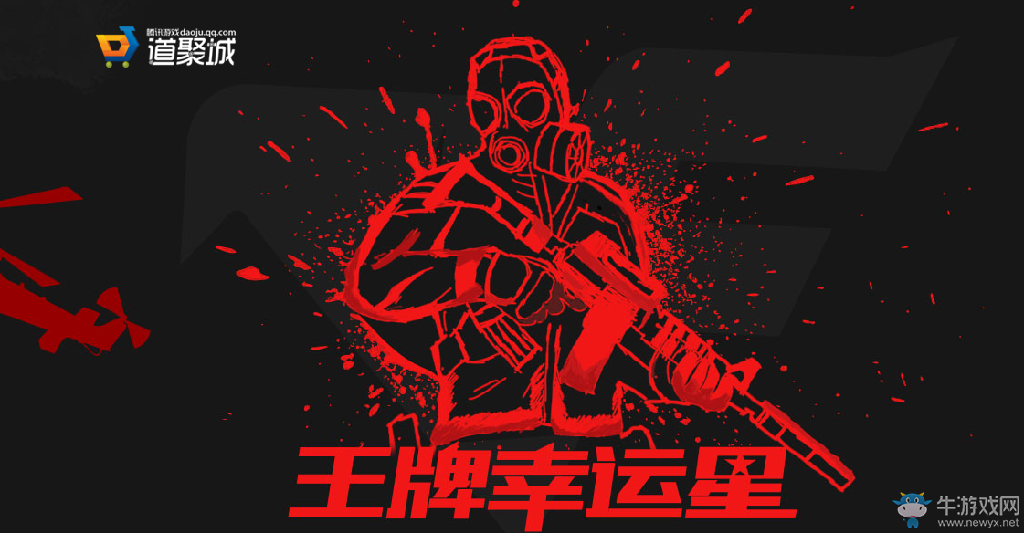 2017《CF》6月王牌幸運星 超低折扣抽出來