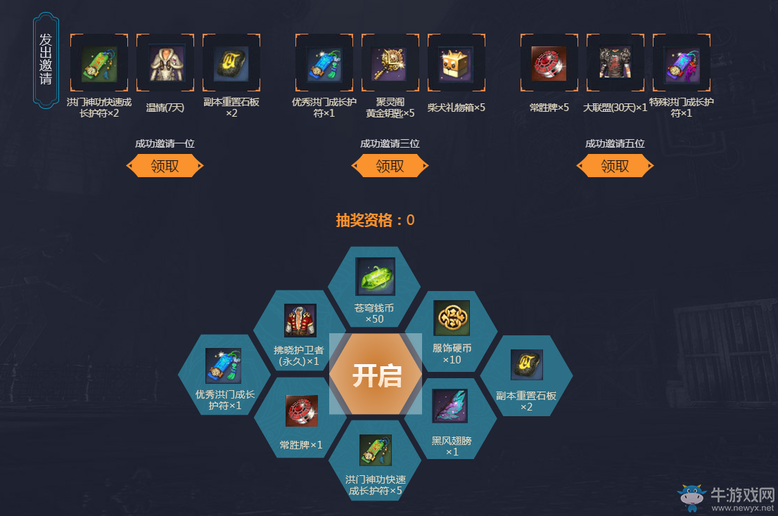 《劍靈》槍手預約活動 預約領極品