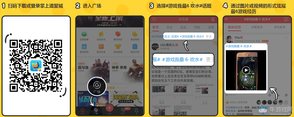《QQ飛車》你最666道聚城66節(jié)   永久寵物套裝等你搶