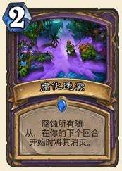 《爐石傳說》翼手龍中速術士卡組介紹