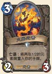 《爐石傳說》翼手龍中速術士卡組介紹