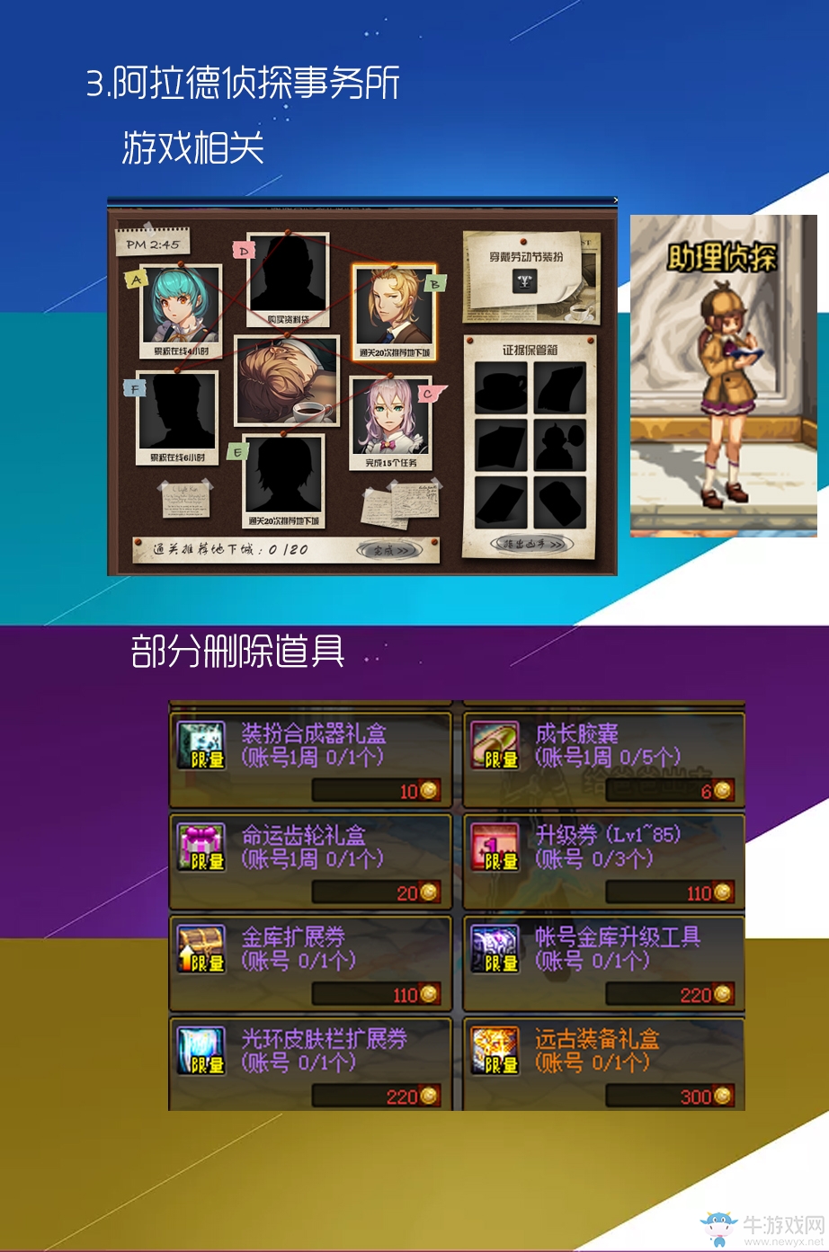 《DNF》6月8日下線活動匯總
