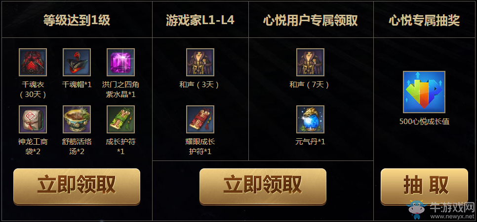 《劍靈》第十職業(yè)槍手登場(chǎng)心悅神槍手召集令