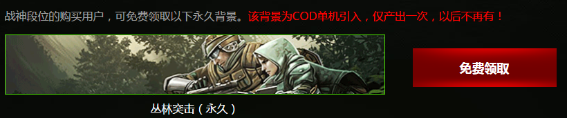 《使命召喚OL》戰(zhàn)斗永不結(jié)束   極品武器限時(shí)售賣