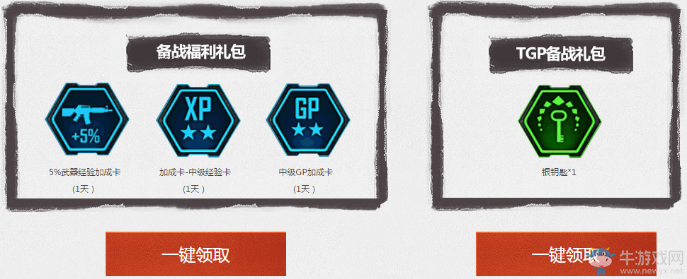 《使命召喚OL》六月作戰(zhàn)福利  精美好禮快來領