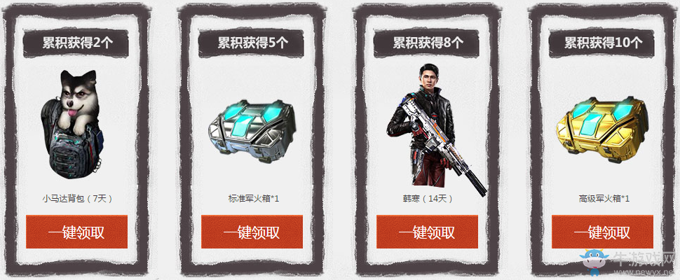 《使命召喚OL》六月作戰(zhàn)福利  精美好禮快來領