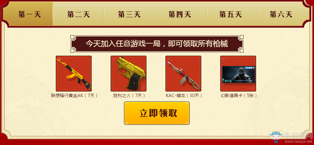 《CF》金榜題名時 武器領(lǐng)不停