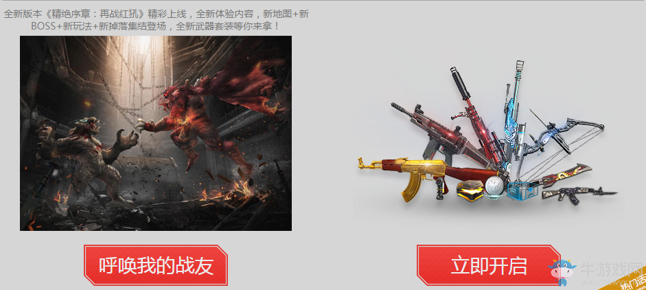 《逆戰(zhàn)》老兵回歸豪禮相贈(zèng)戰(zhàn)紅犼