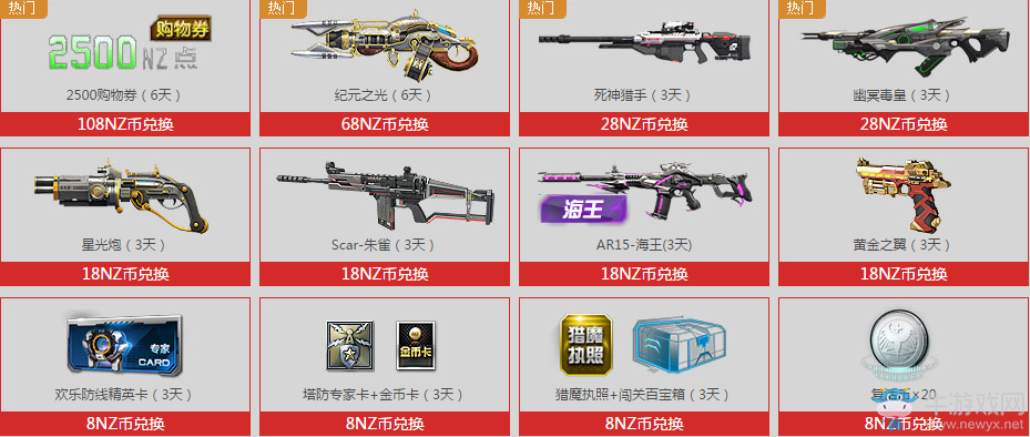 《逆戰(zhàn)》老兵回歸豪禮相贈(zèng)戰(zhàn)紅犼