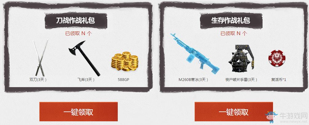 《使命召喚OL》六月作戰(zhàn)福利  精美好禮快來領