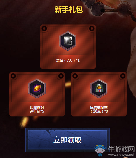 《DNF》冒險家征集誰是真正勇士 電腦管家攜手共贏豪禮
