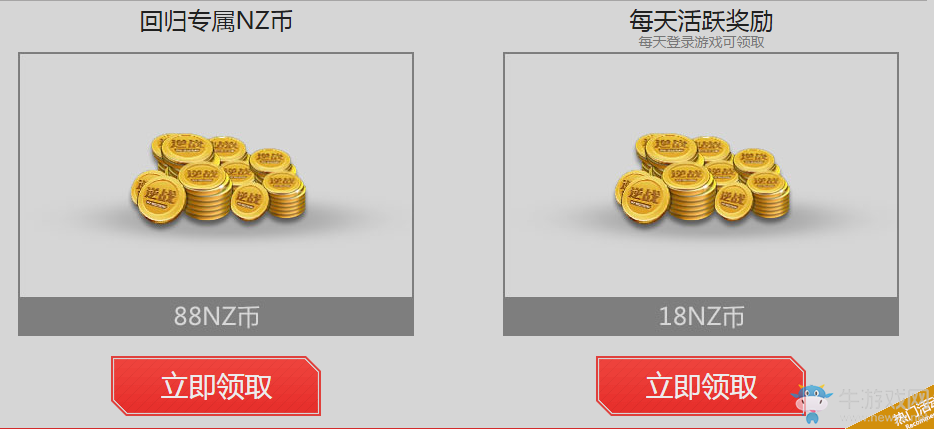 《逆戰(zhàn)》老兵回歸豪禮相贈(zèng)戰(zhàn)紅犼