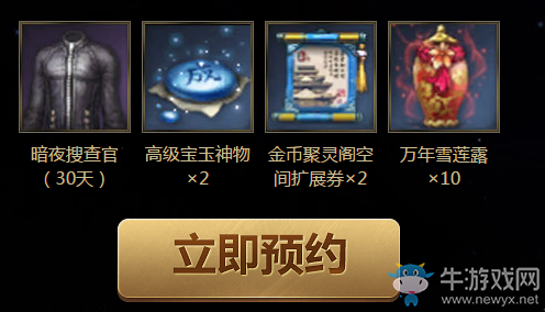 《劍靈》第十職業(yè)槍手登場(chǎng)心悅神槍手召集令