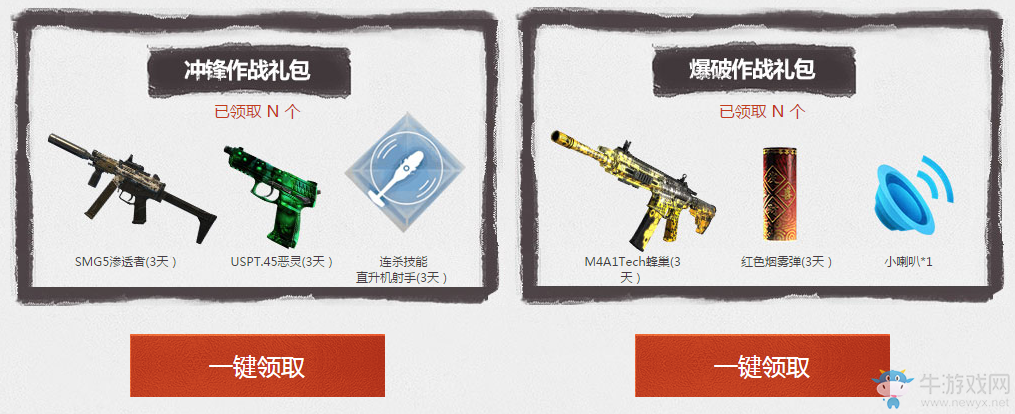 《使命召喚OL》六月作戰(zhàn)福利  精美好禮快來領