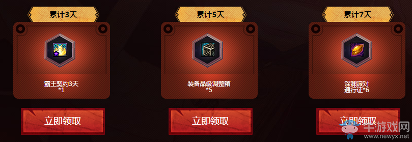 《DNF》冒險家征集誰是真正勇士 電腦管家攜手共贏豪禮