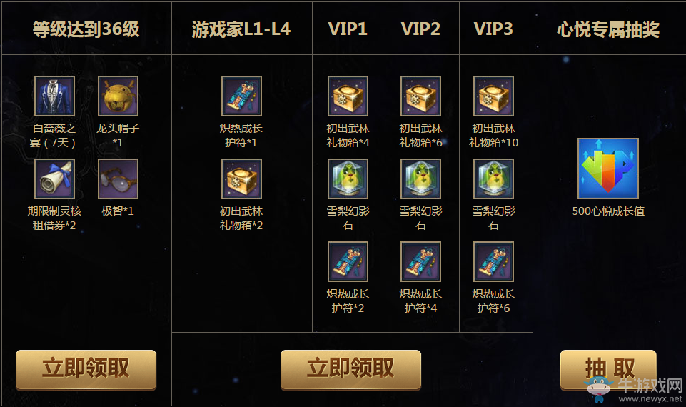 《劍靈》第十職業(yè)槍手登場(chǎng)心悅神槍手召集令