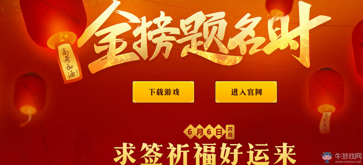 《CF》金榜題名時 武器領(lǐng)不停