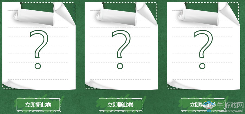 《使命召喚OL》大考完玩波大的   撕考卷抽永久武器